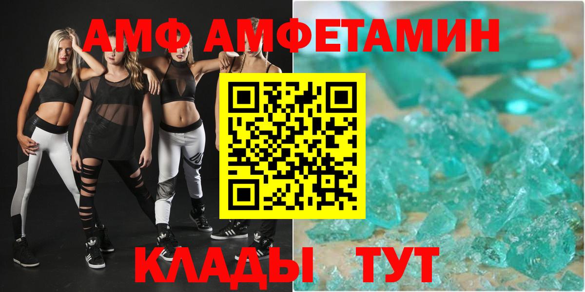 АМФЕТАМИН 98%  АМФ  Кирово-Чепецк  Вход с VPN 