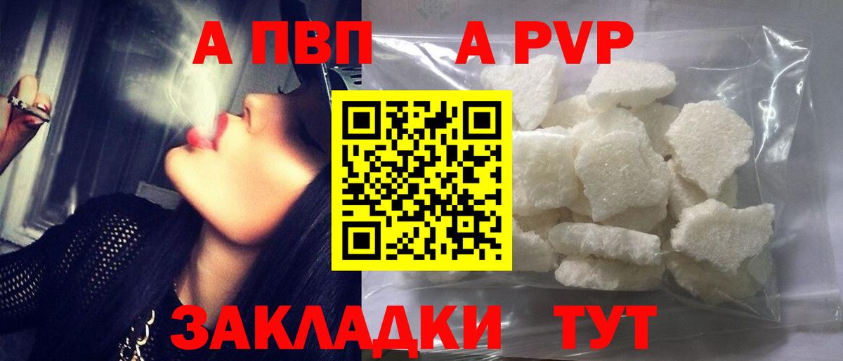 Alpha PVP  Вход с VPN  Кирово-Чепецк  А ПВП крисы CK  Альфа ПВП СК 