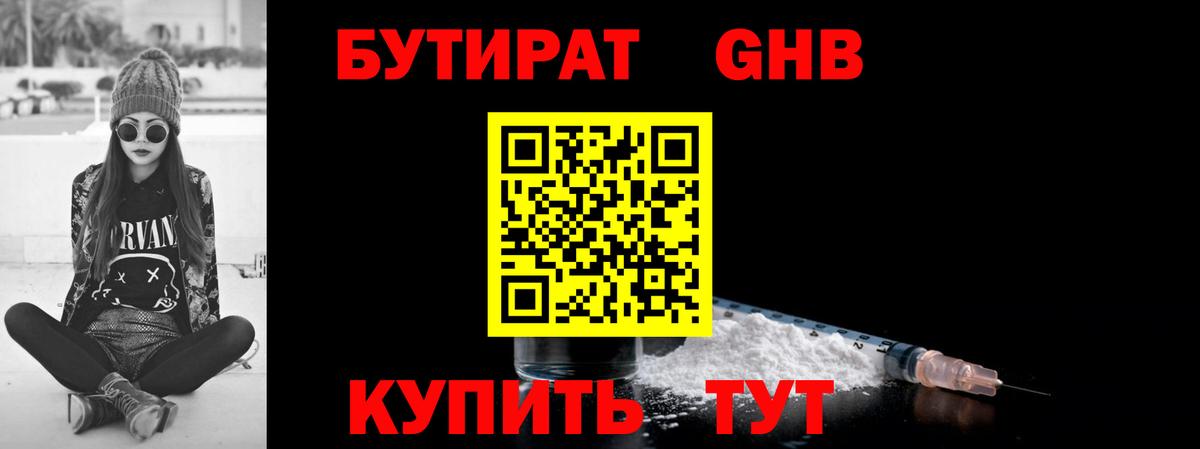Кирово-Чепецк  БУТИРАТ буратино  Бутират  Вход с VPN 