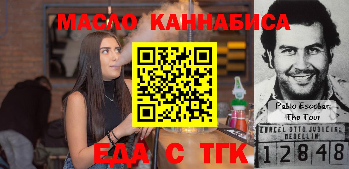 Кирово-Чепецк  Cannafood марихуана  Вход с VPN 