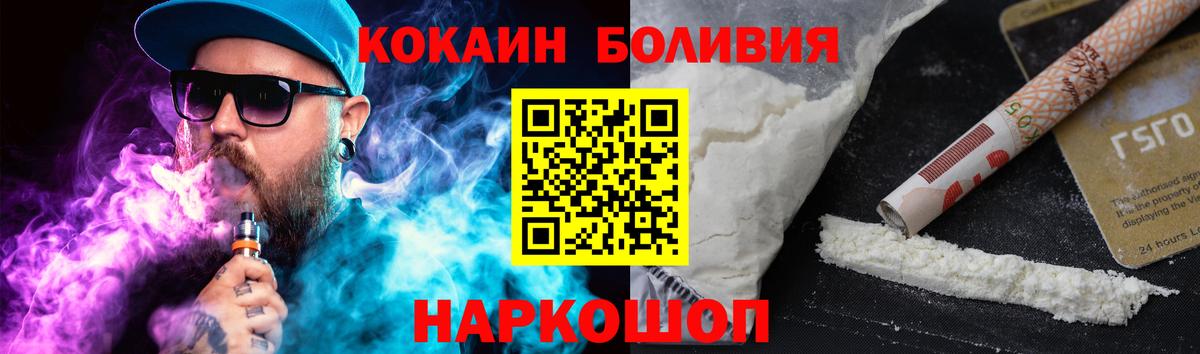 КОКАИН Эквадор Кирово-Чепецк