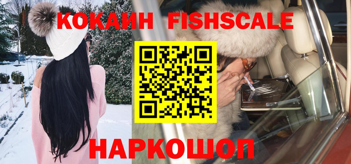 COCAIN 99%  Вход с VPN  Cocaine Columbia  Кирово-Чепецк 