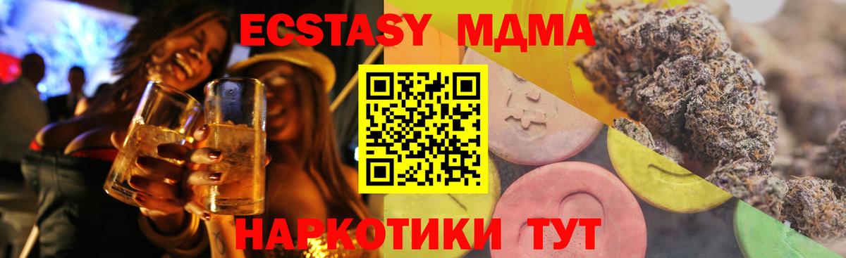 Кирово-Чепецк  ссылка на мегу как зайти  Вход с VPN  Экстази Дубай  Ecstasy XTC  Ecstasy 