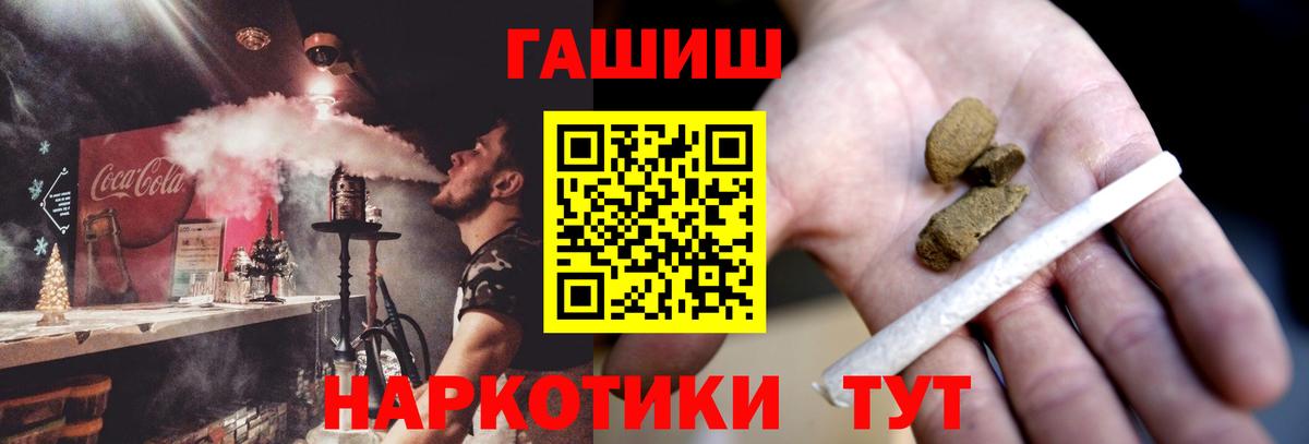 ГАШИШ Premium  ГАШ ice o lator  Вход с VPN  Кирово-Чепецк 