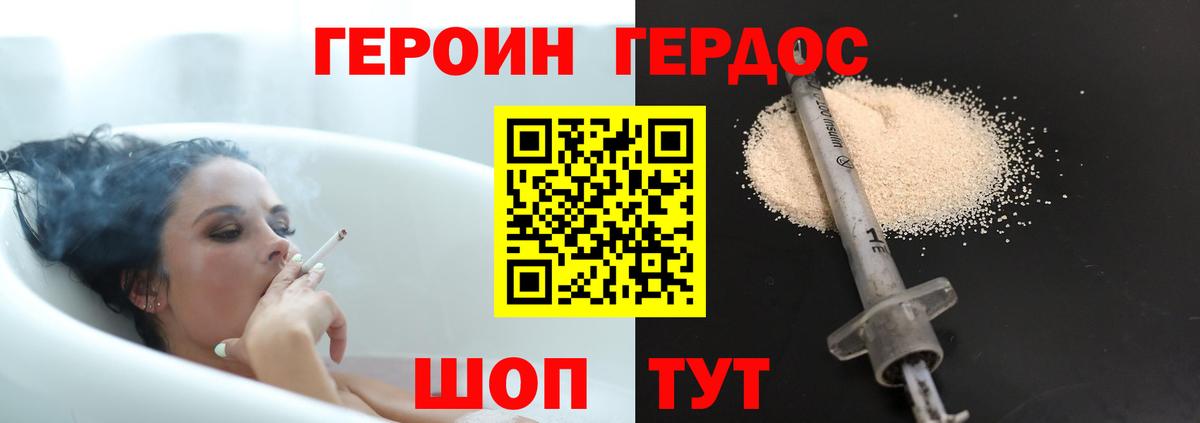 ГЕРОИН VHQ  Вход с VPN  Кирово-Чепецк 