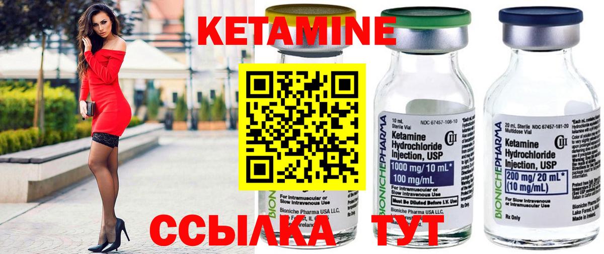 Кетамин ketamine  Вход с VPN  Кирово-Чепецк  КЕТАМИН ketamine 