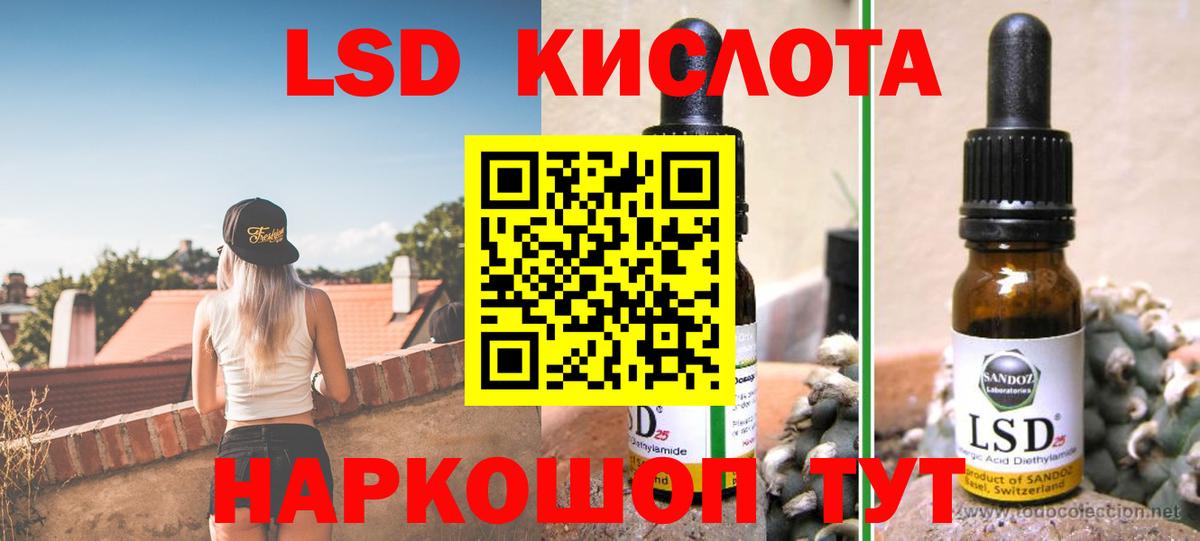 LSD-25 экстази ecstasy Кирово-Чепецк