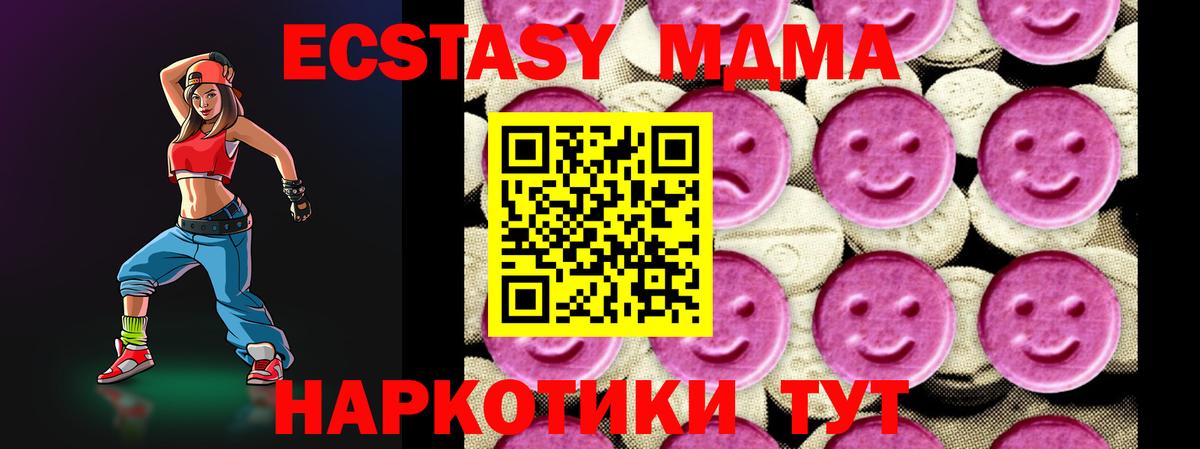 МДМА Molly Кирово-Чепецк