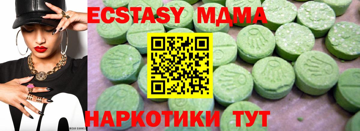 МДМА молли  MDMA молли  МДМА  Вход с VPN  Кирово-Чепецк 