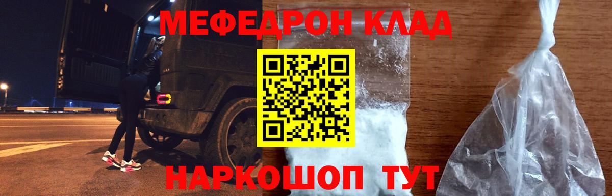 где купить наркоту  Меф  МЕФ мука  Вход с VPN  Меф mephedrone  Кирово-Чепецк 