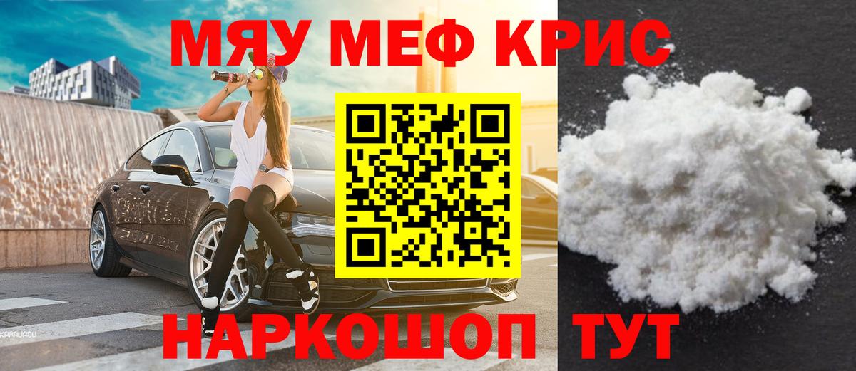 Меф мука Кирово-Чепецк