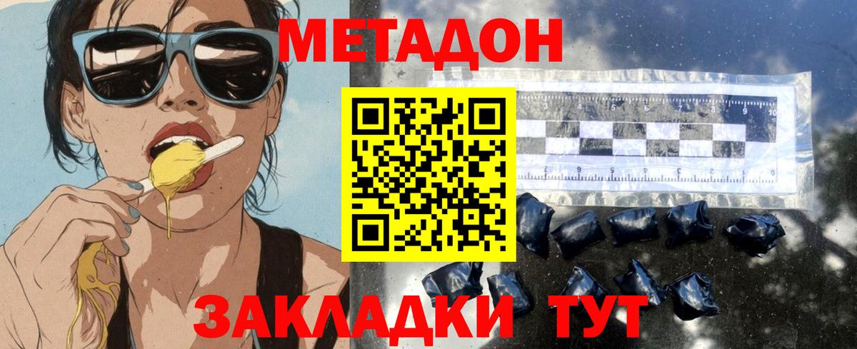 Кирово-Чепецк  Метадон белоснежный  Вход с VPN  МЕТАДОН белоснежный 