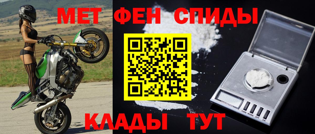 Кирово-Чепецк  Метамфетамин  Вход с VPN  Метамфетамин пудра 
