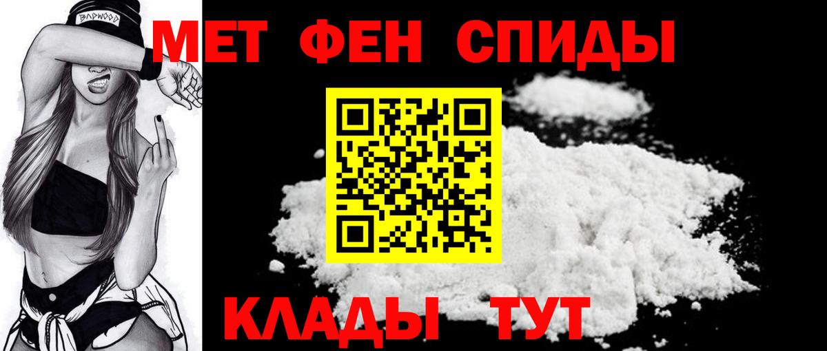 МЕТАМФЕТАМИН витя Кирово-Чепецк