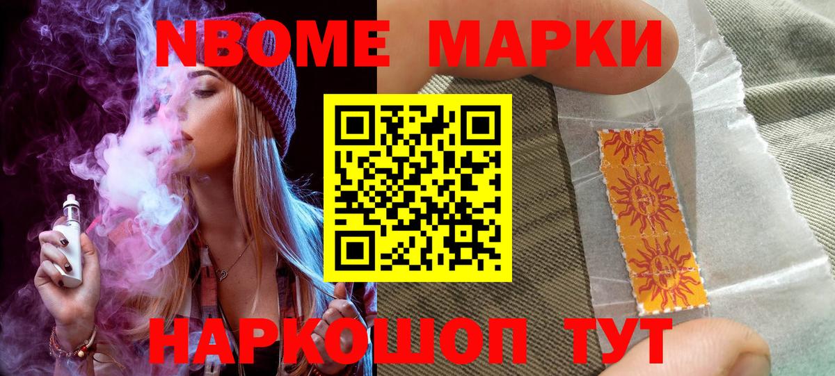 Кирово-Чепецк  Марки N-bome 1500мкг  Вход с VPN  хочу наркоту  Марки N-bome 1500мкг 