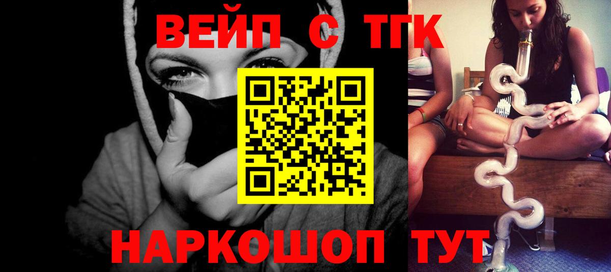 ТГК Wax Кирово-Чепецк